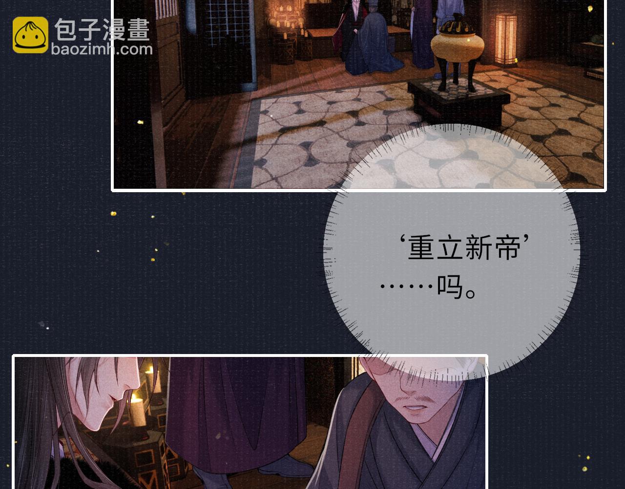 第77话 伺机而动29