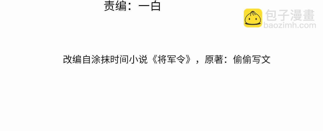 第77话 伺机而动3