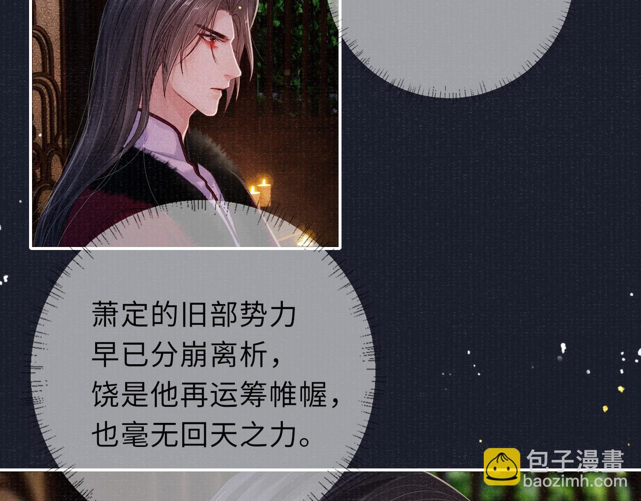 第77话 伺机而动33