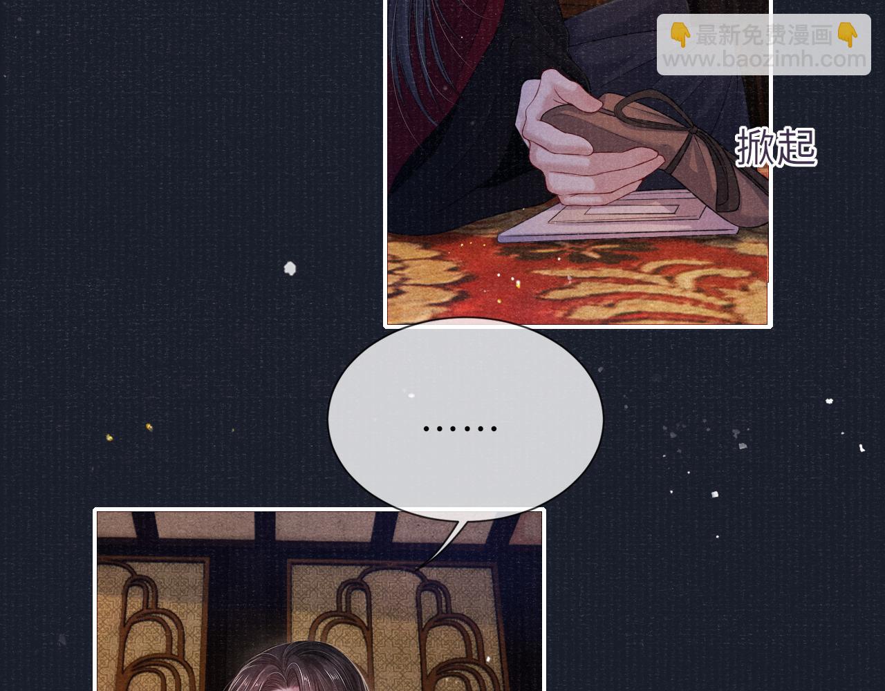 第77话 伺机而动43