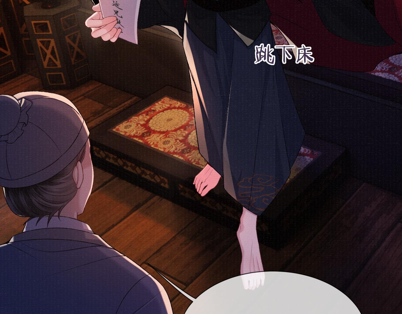 第77话 伺机而动53