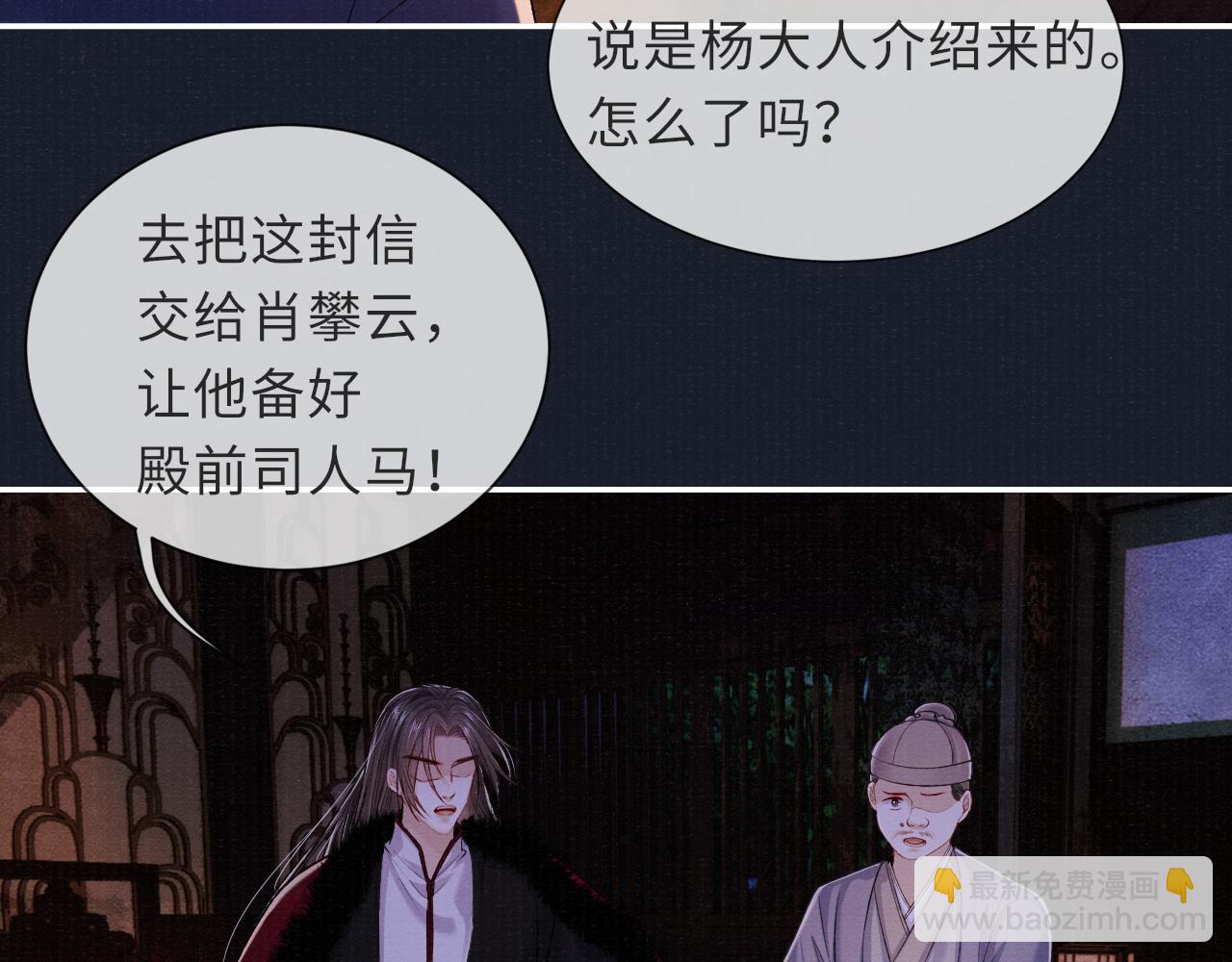 第77话 伺机而动54
