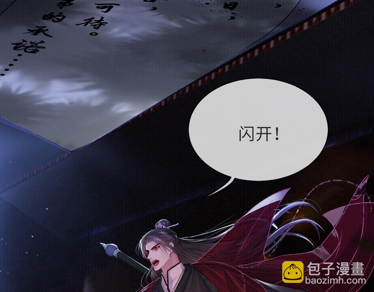 第77话 伺机而动74
