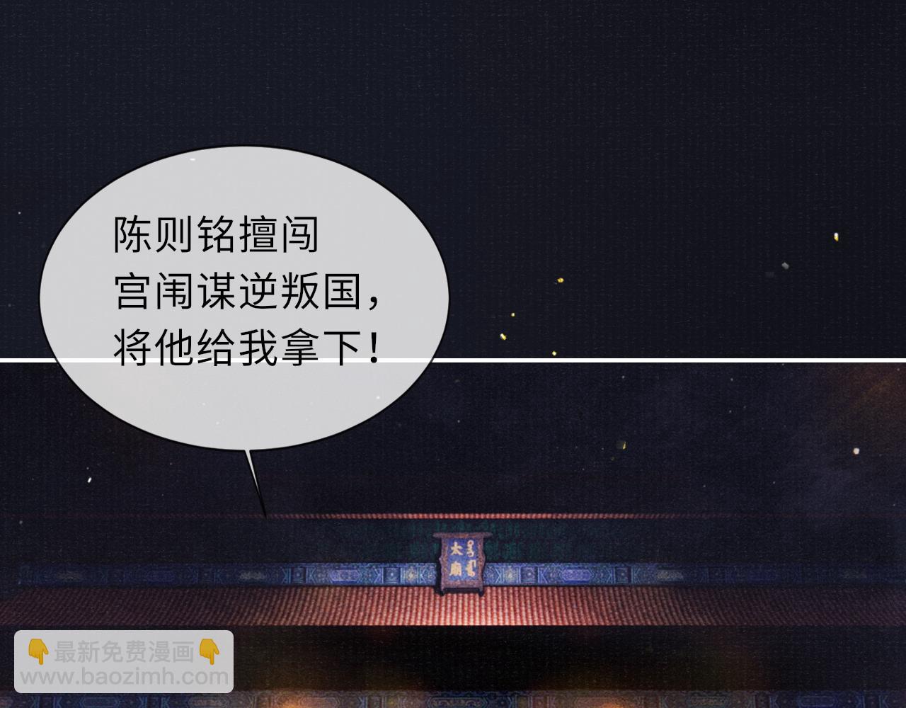 第77话 伺机而动77