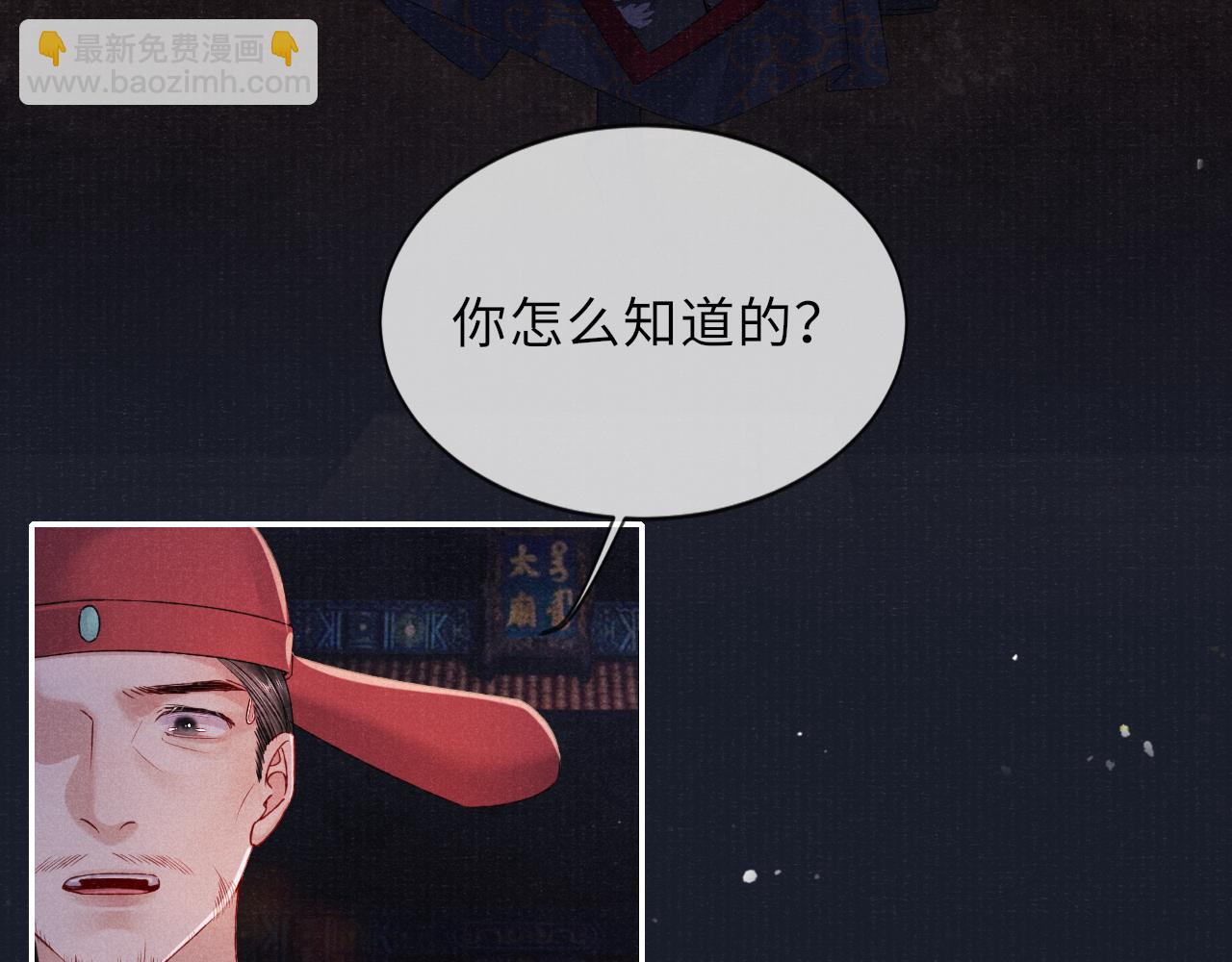 第77话 伺机而动83