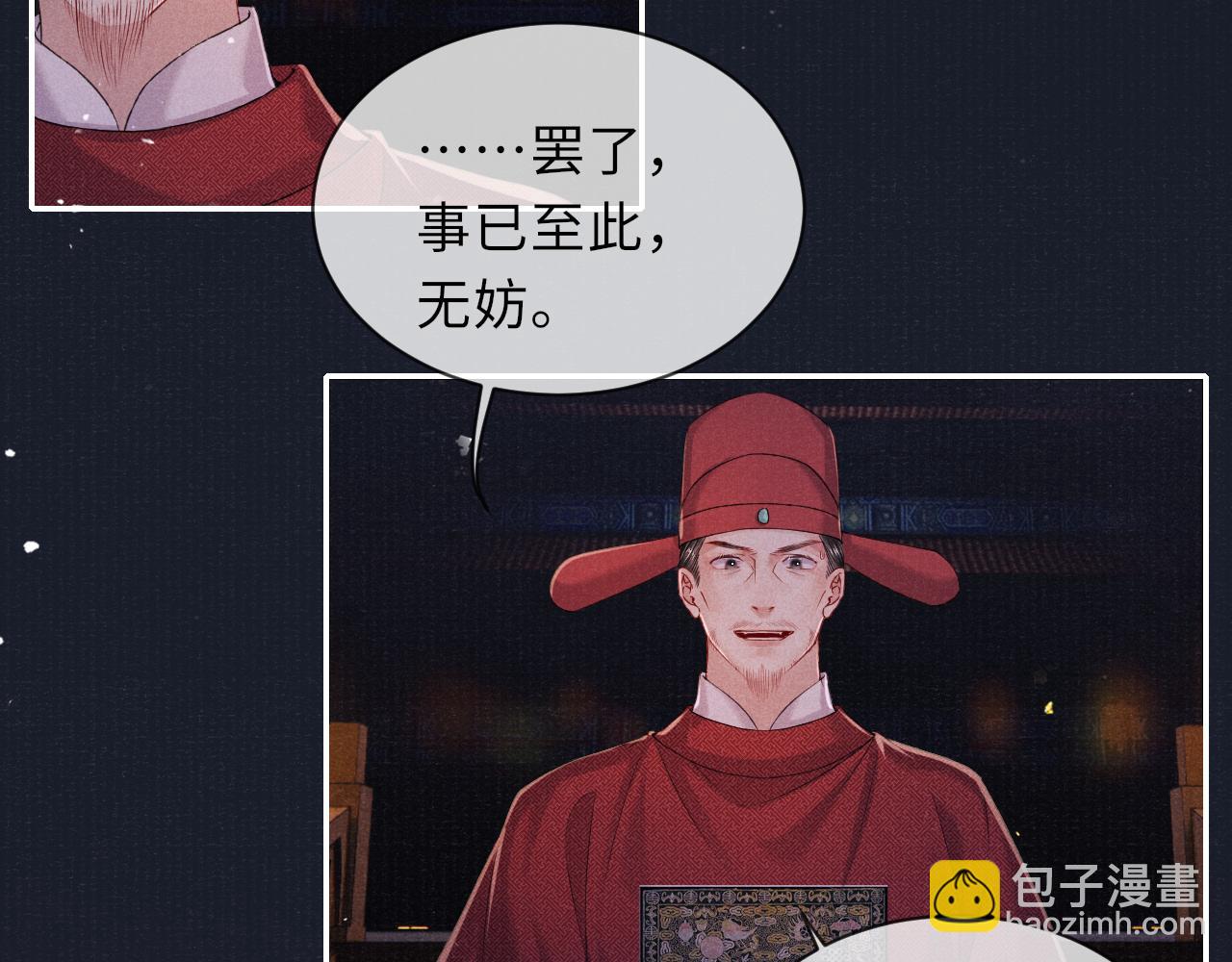第77话 伺机而动84