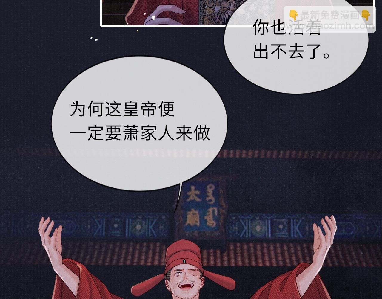 第77话 伺机而动85