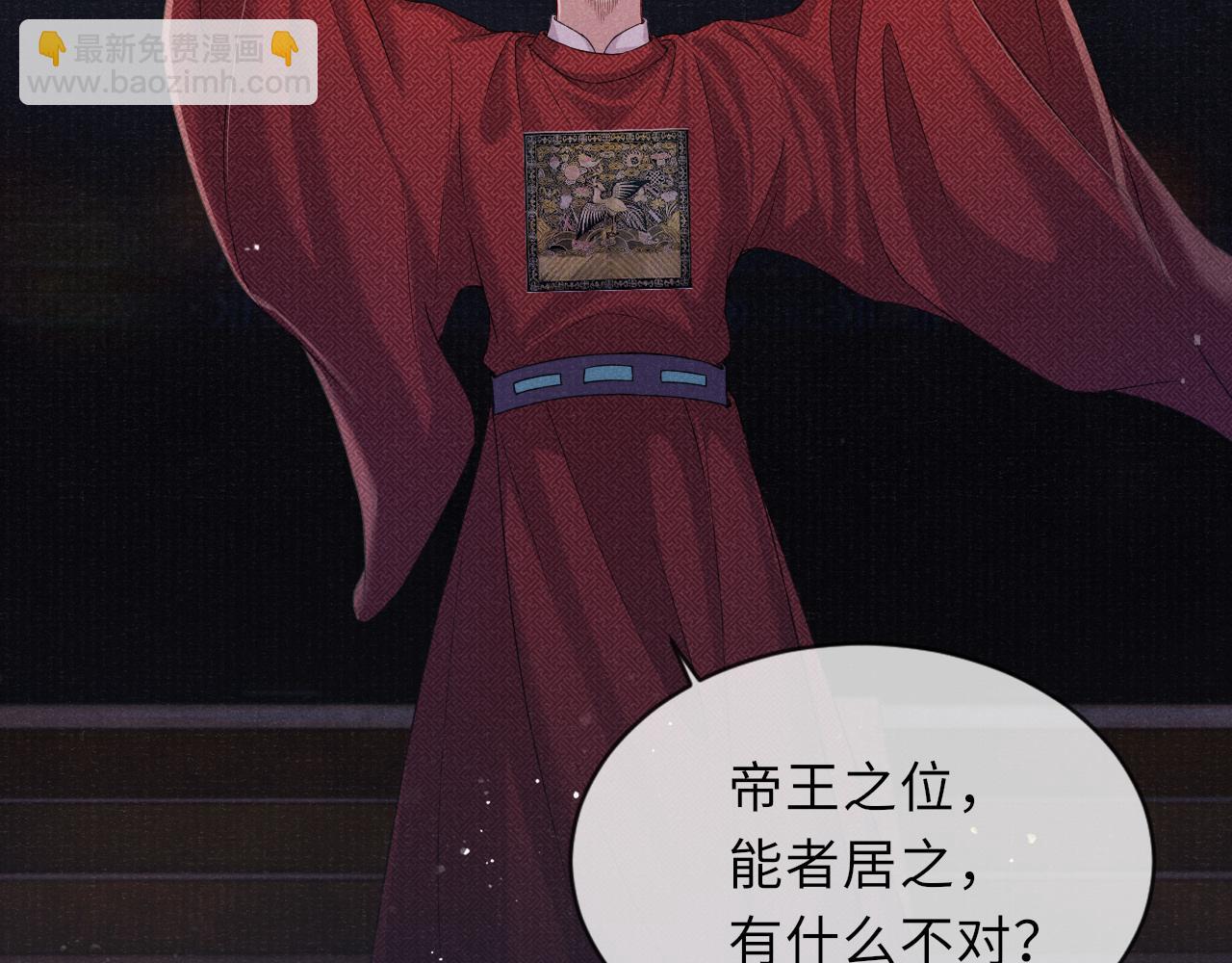 第77话 伺机而动86