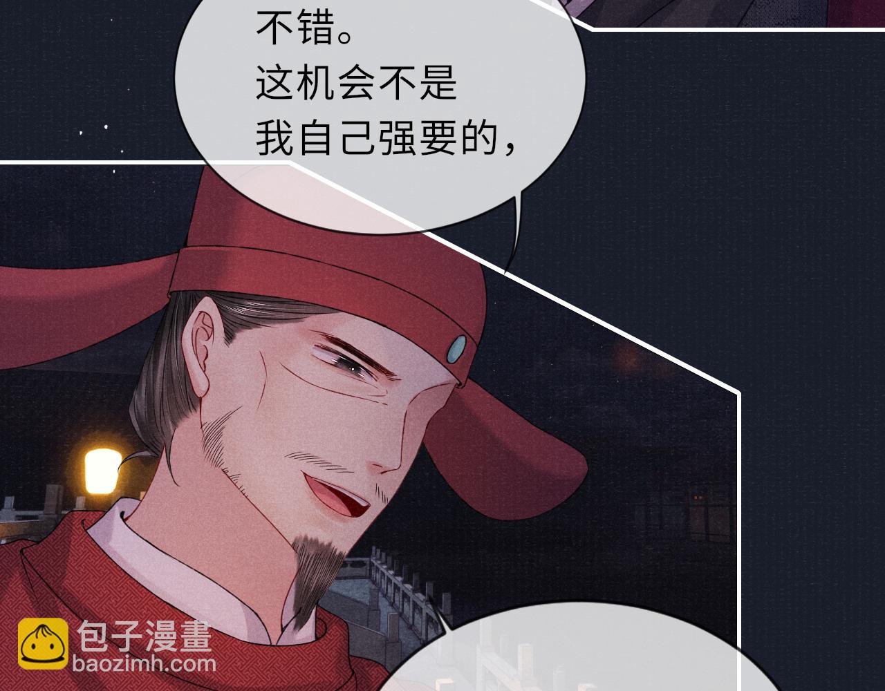 第77话 伺机而动88