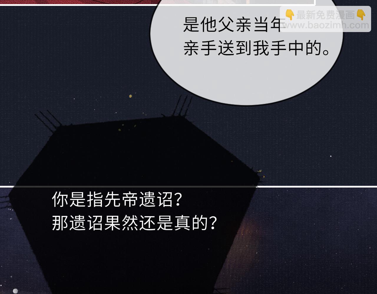 第77话 伺机而动89
