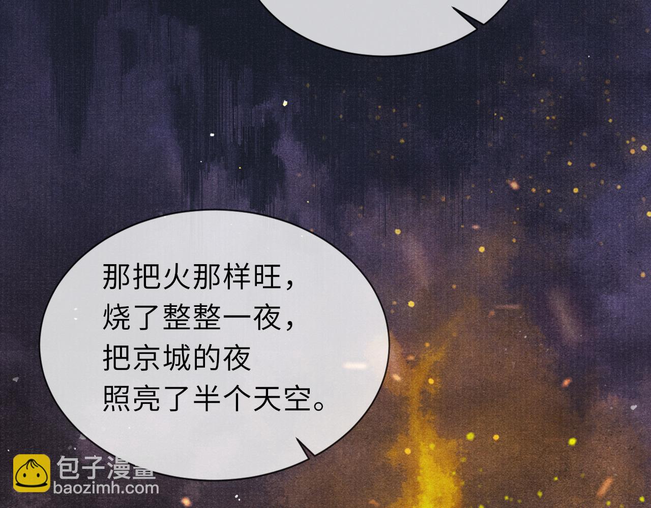 第77话 伺机而动91