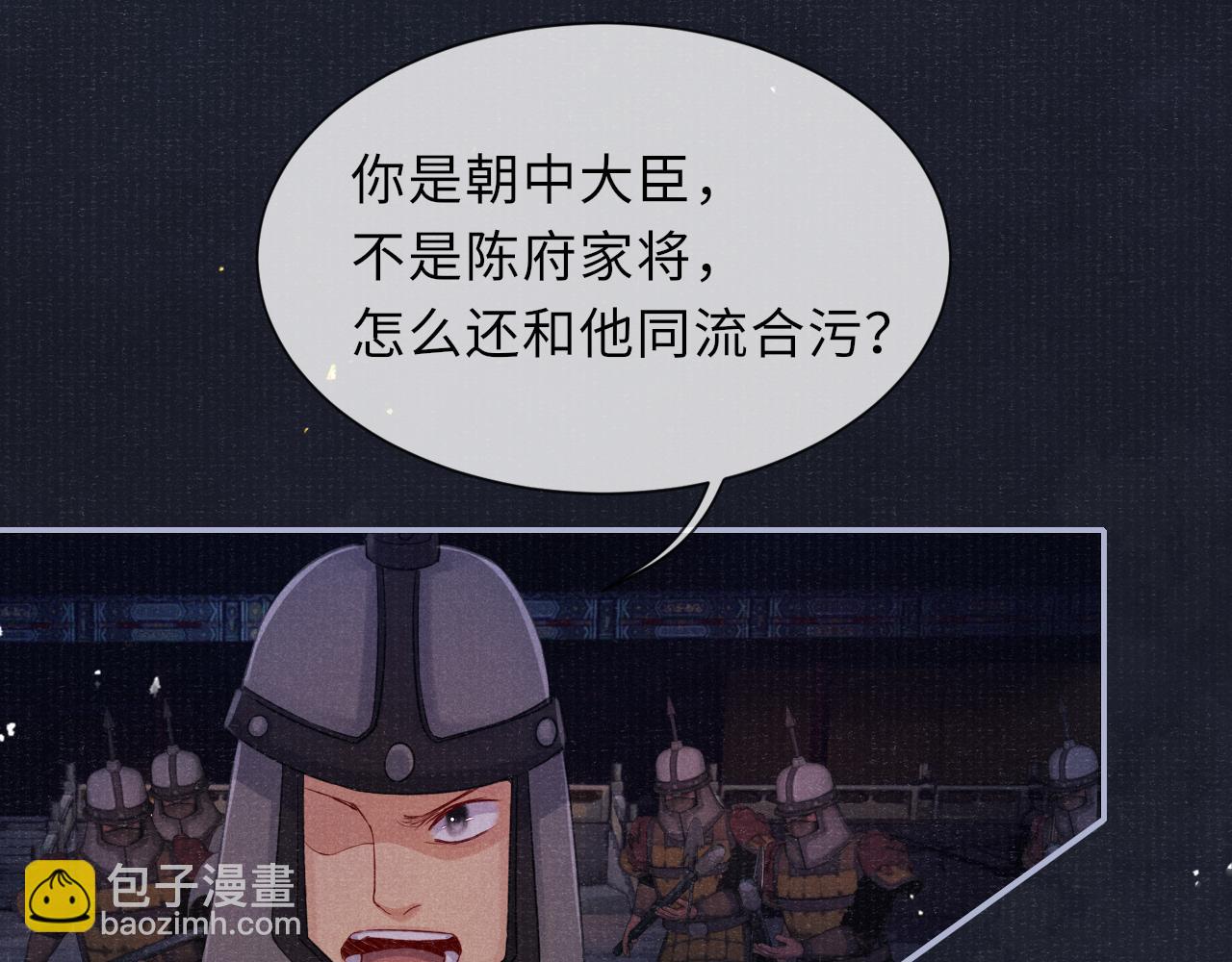 第78话 重登帝位28