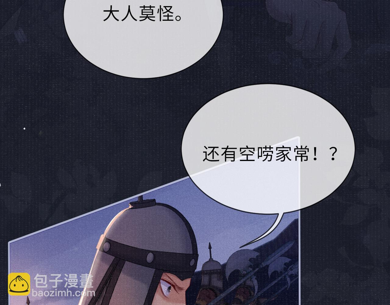 第78话 重登帝位33