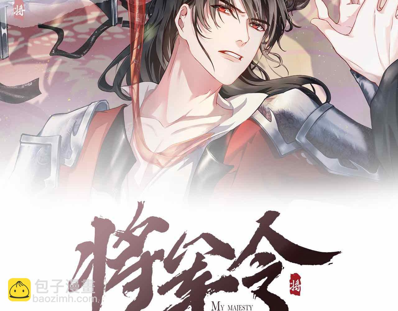 第80话 战事告急1