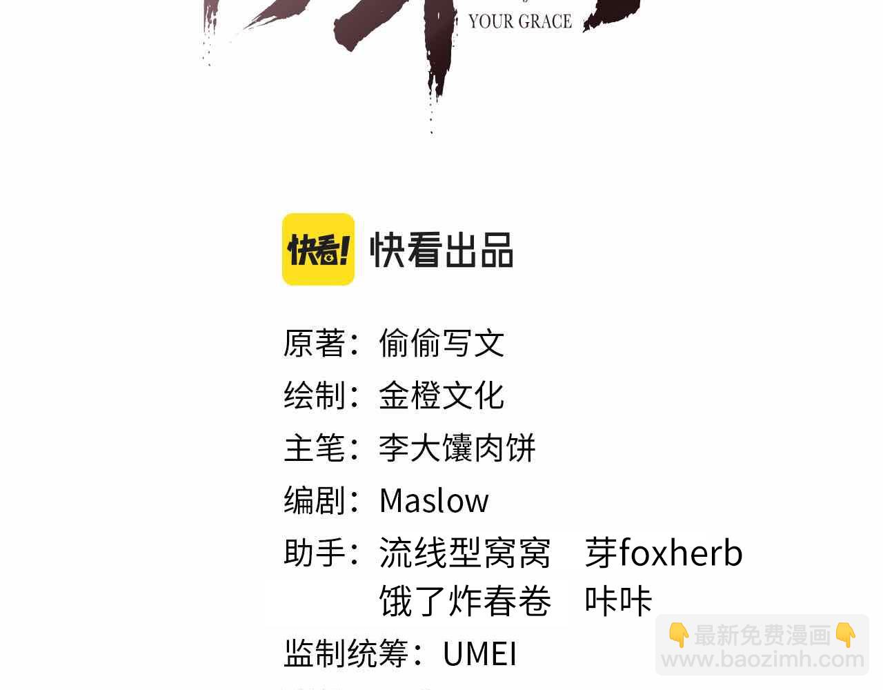 第80话 战事告急2
