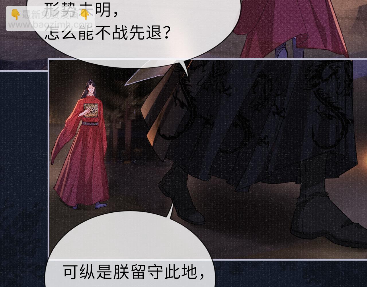 第80话 战事告急24