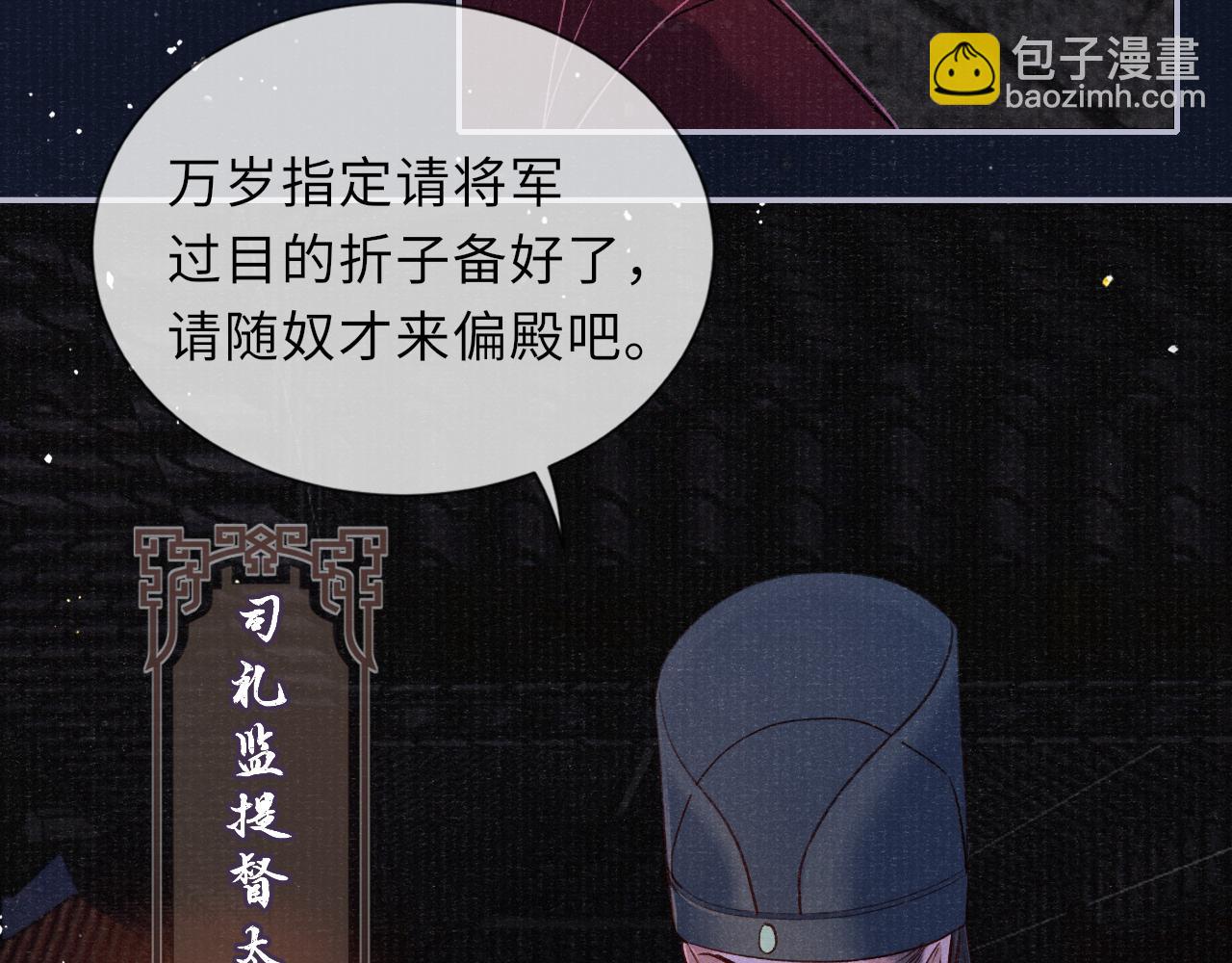 第80话 战事告急69