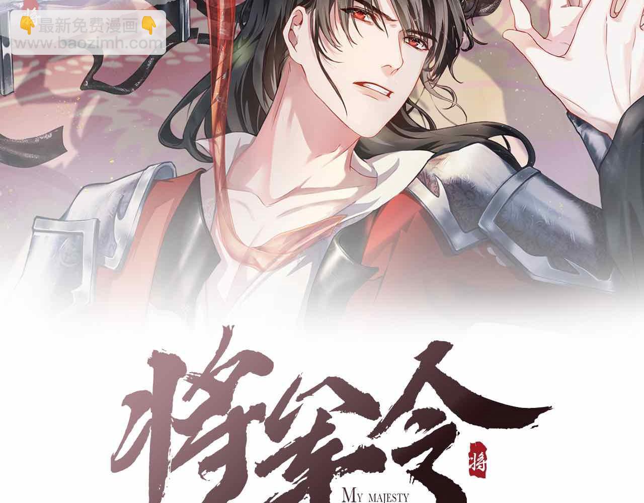 第81话 萧定的关心1