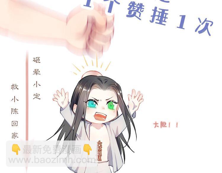 第81话 萧定的关心101