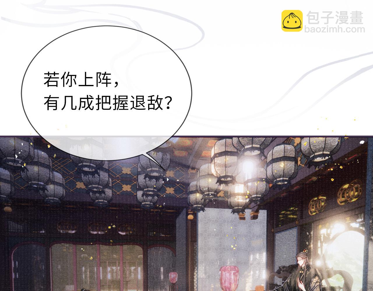 第81话 萧定的关心12