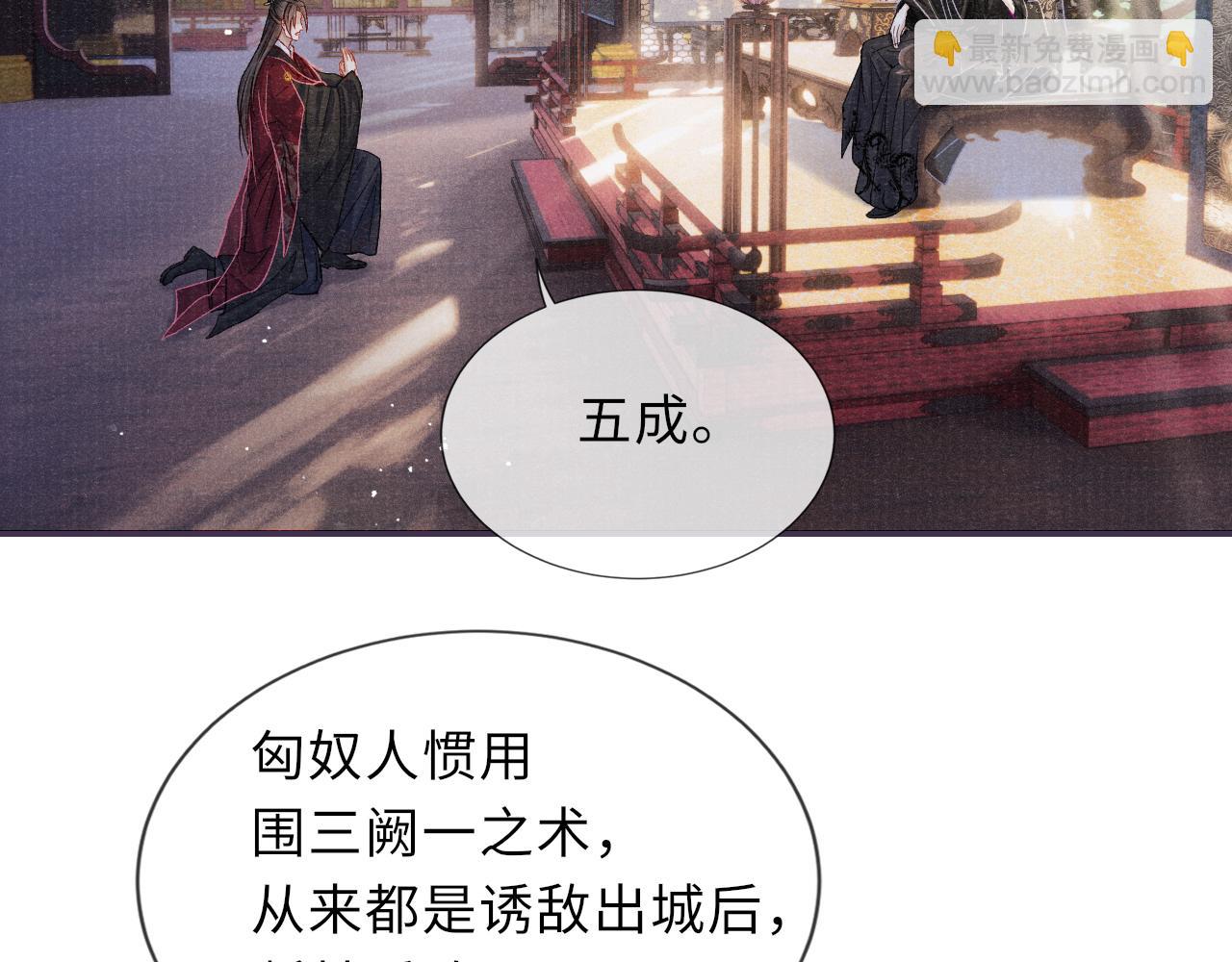 第81话 萧定的关心13