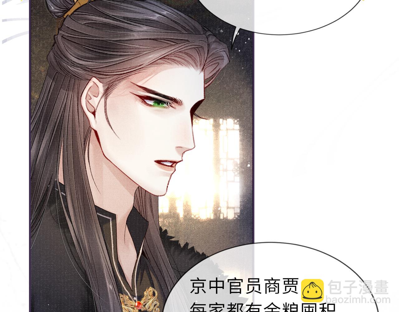 第81话 萧定的关心16
