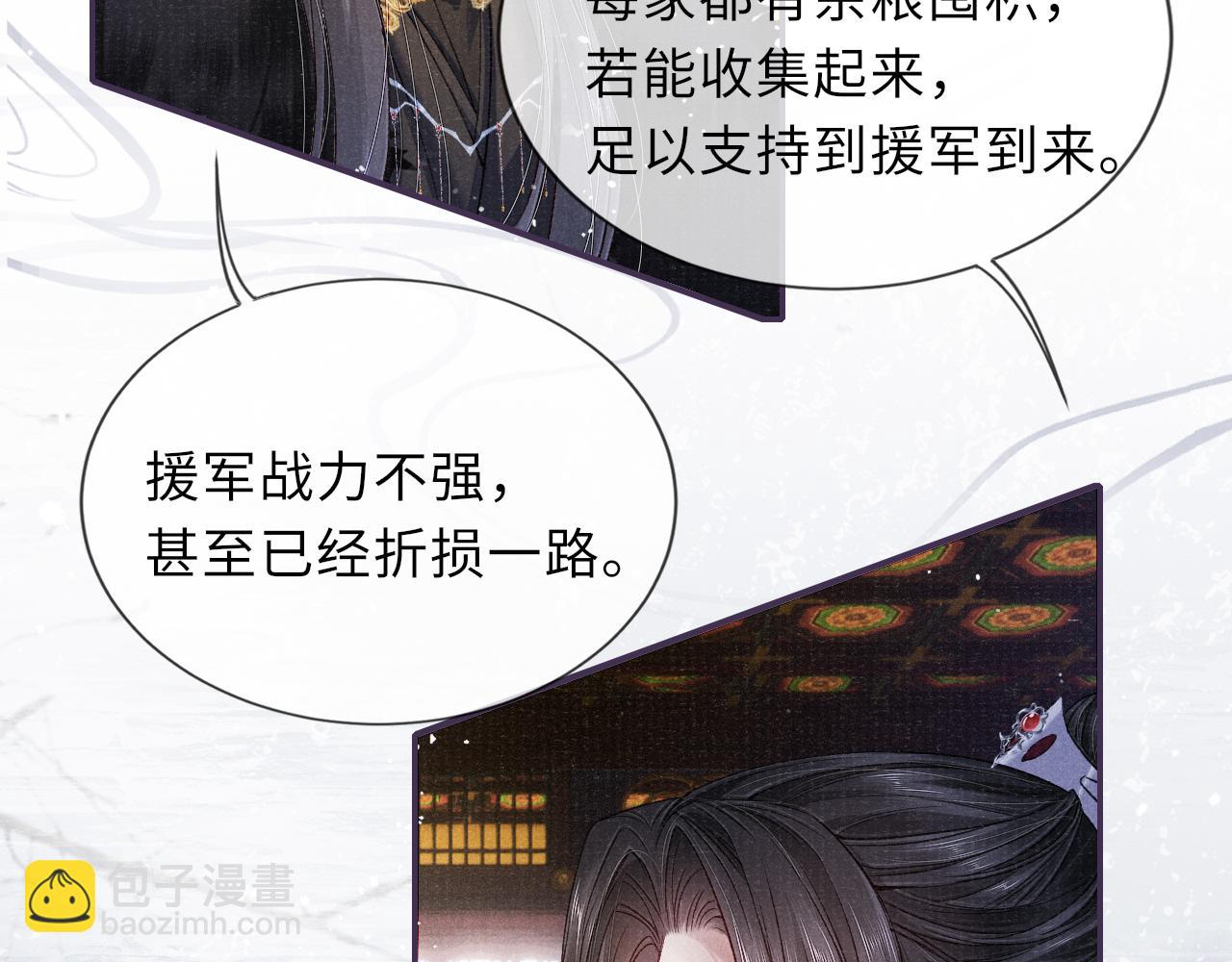 第81话 萧定的关心17