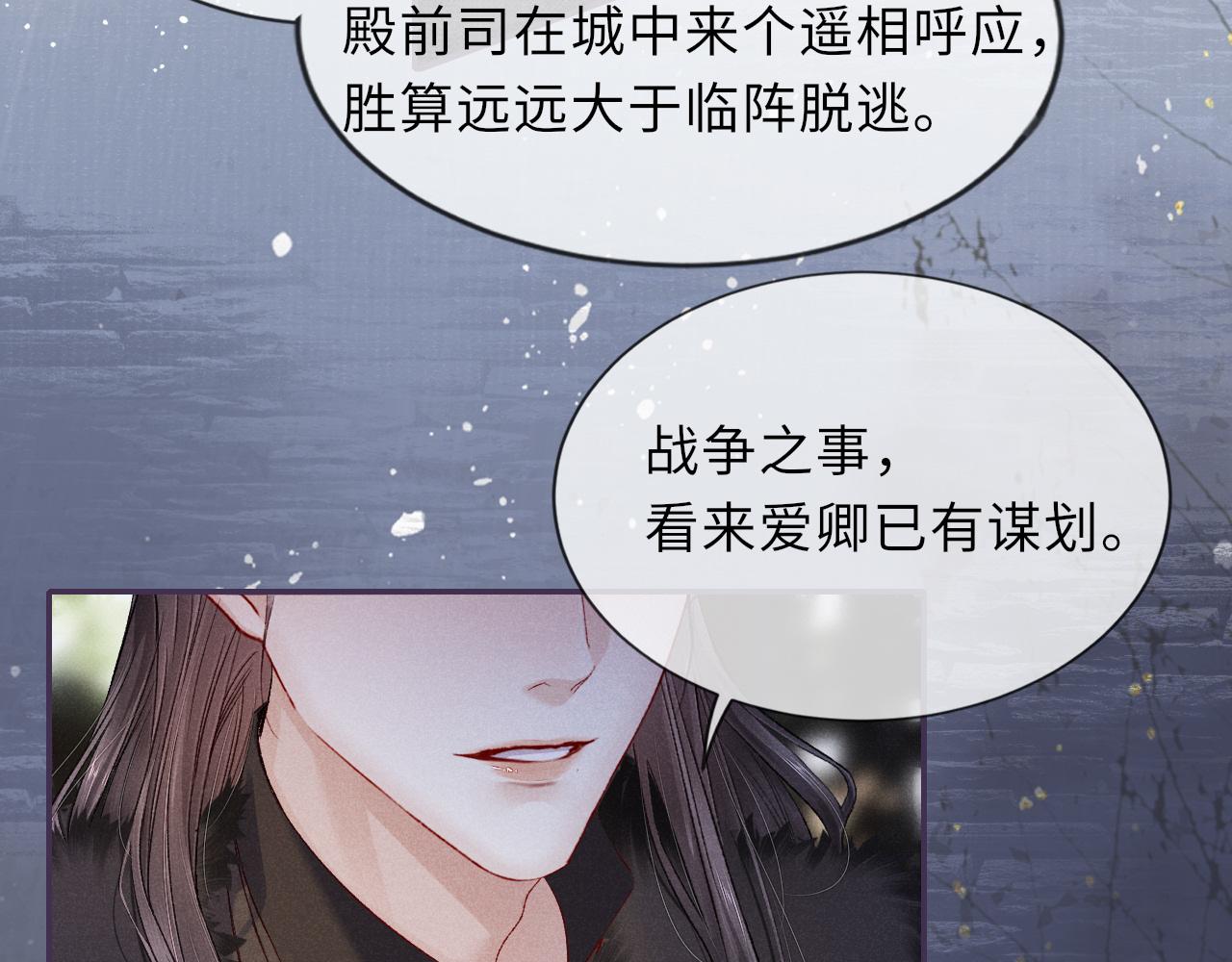 第81话 萧定的关心19