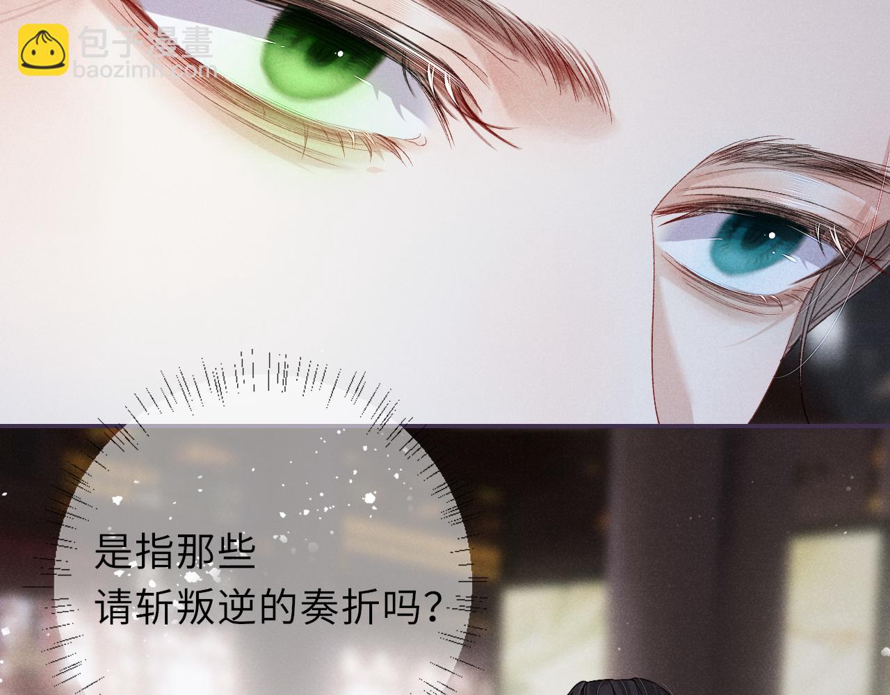 第81话 萧定的关心21