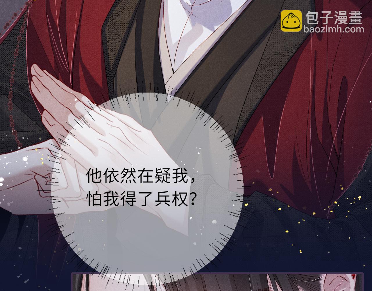 第81话 萧定的关心23
