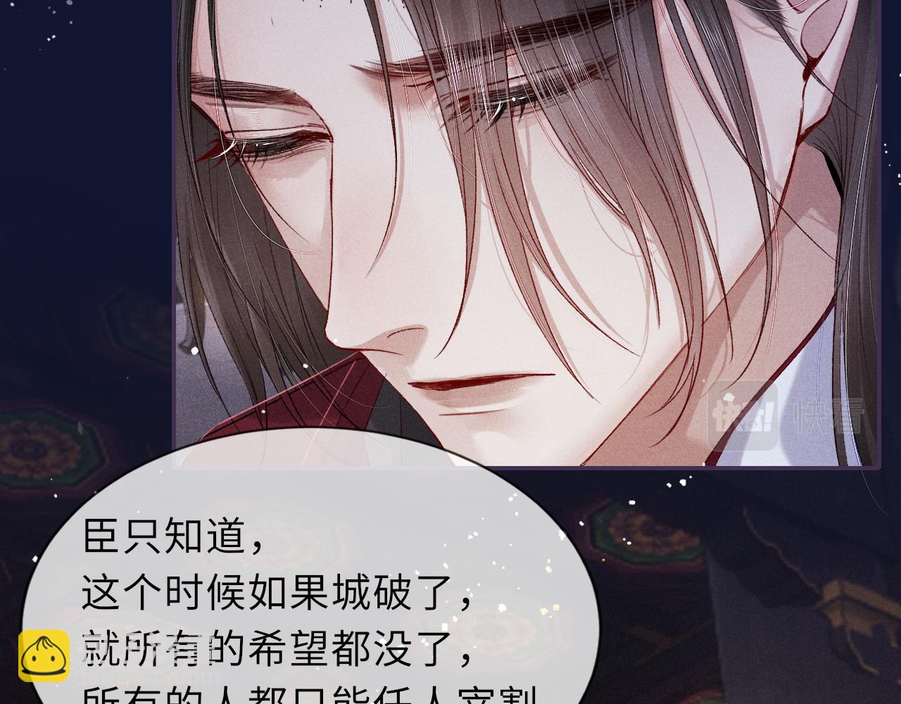 第81话 萧定的关心24