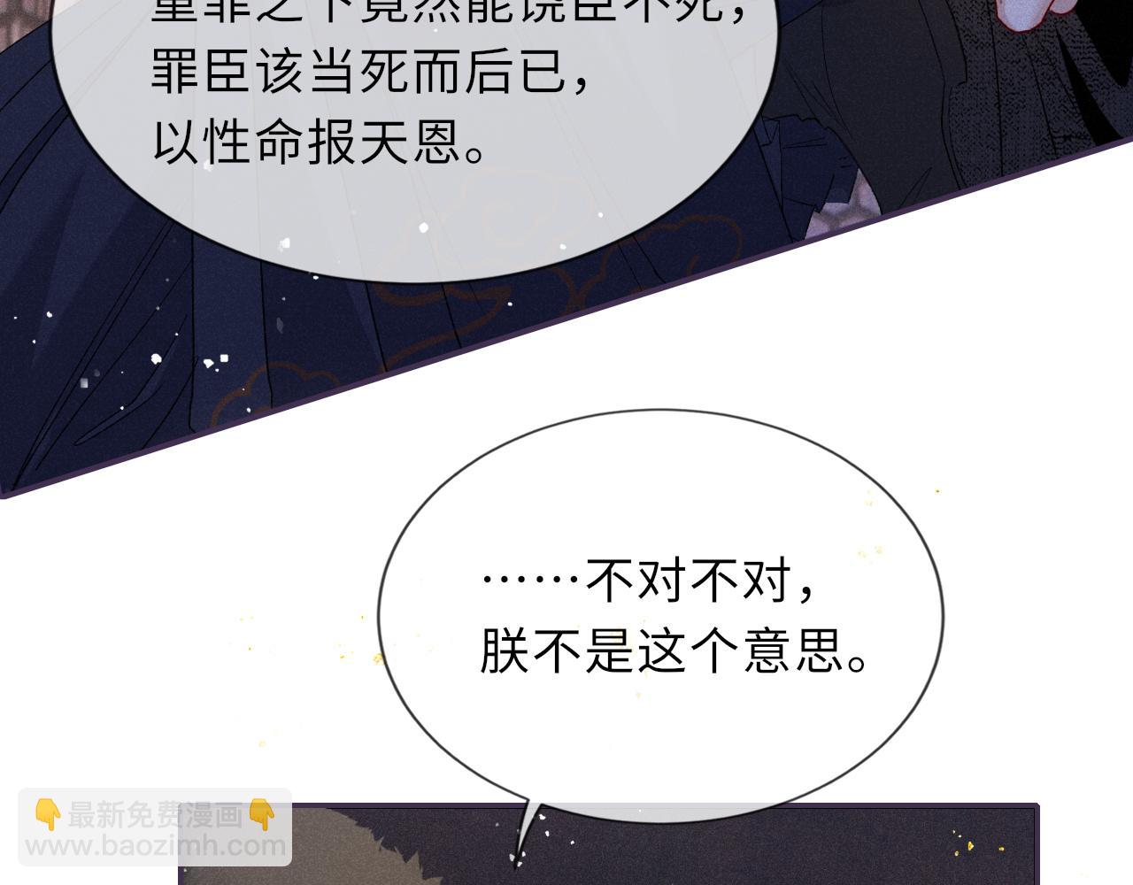 第81话 萧定的关心27