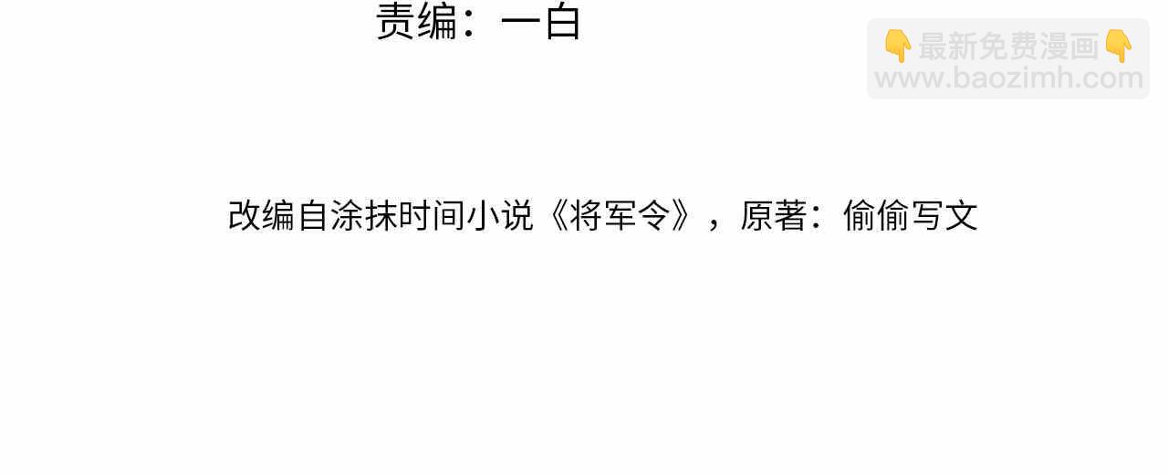 第81话 萧定的关心3