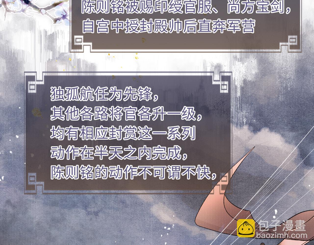 第81话 萧定的关心36