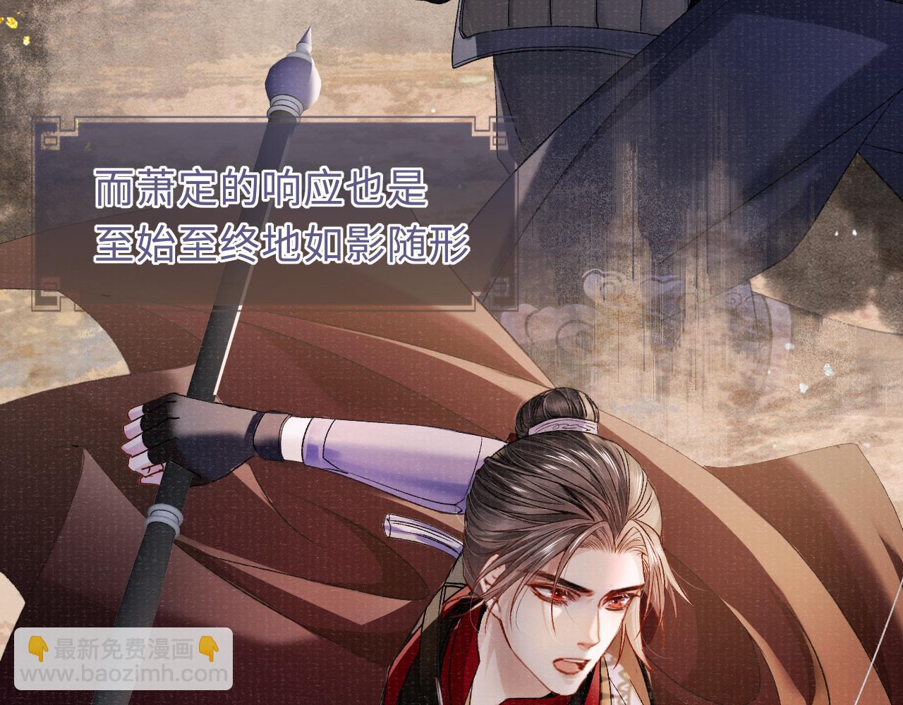 第81话 萧定的关心38