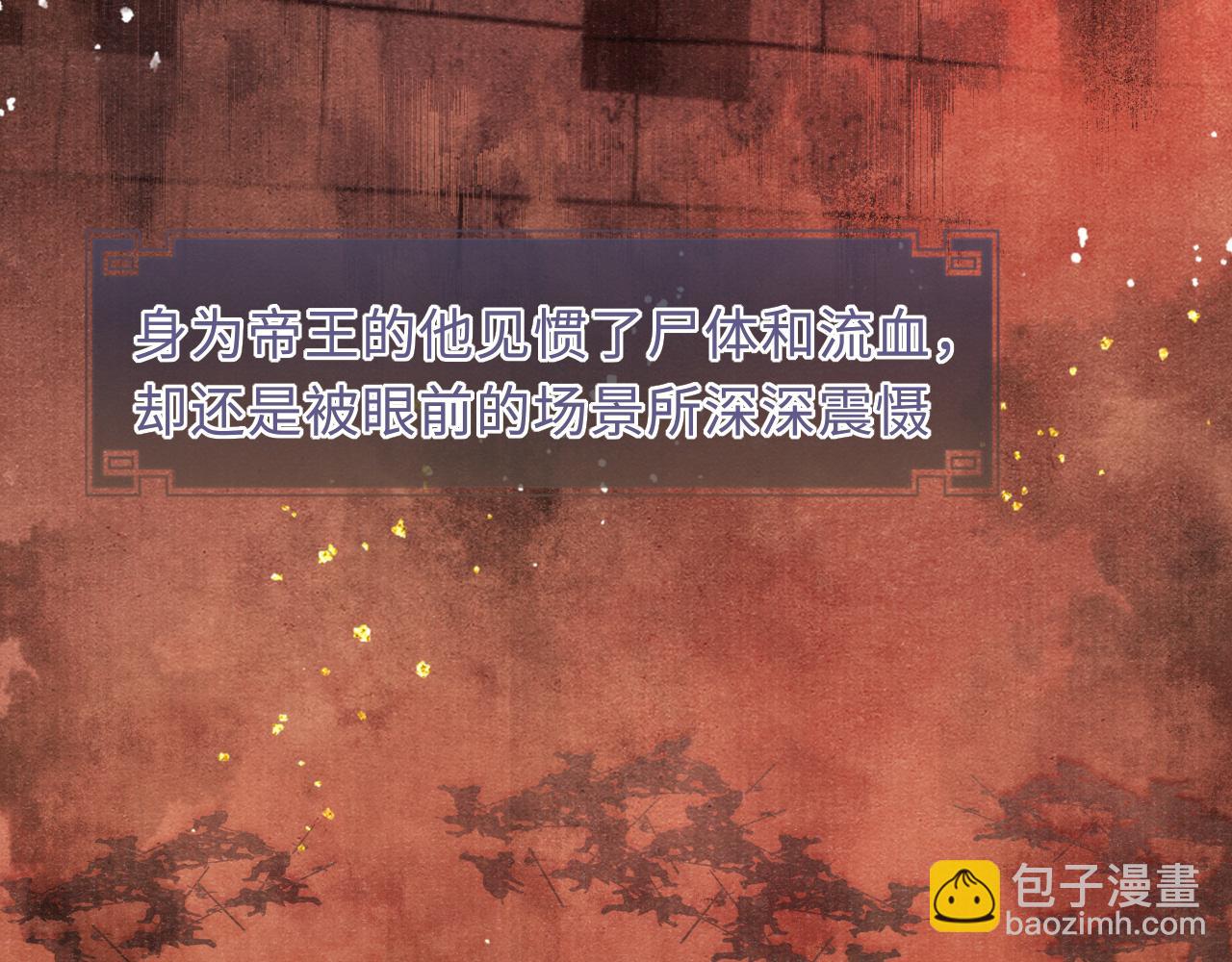 第81话 萧定的关心42
