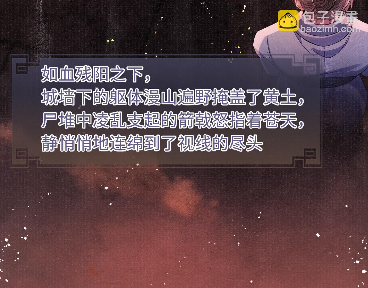 第81话 萧定的关心45