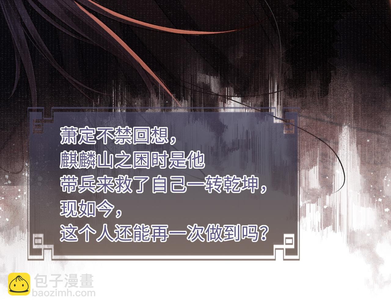 第81话 萧定的关心55