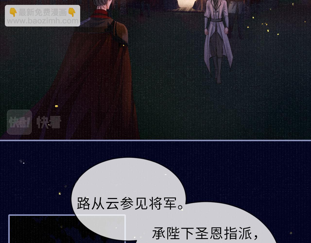 第81话 萧定的关心58