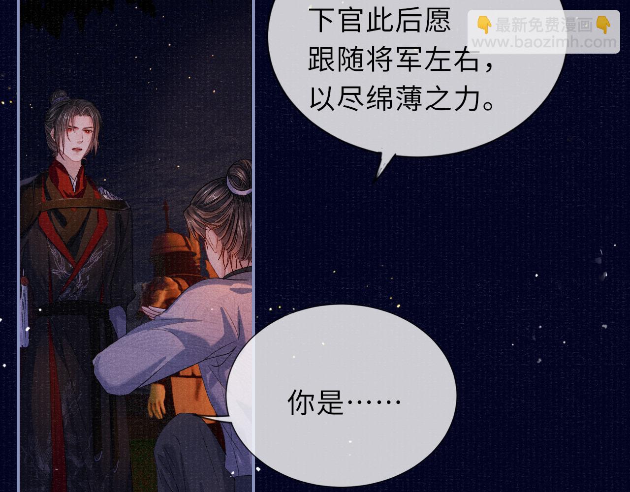 第81话 萧定的关心59