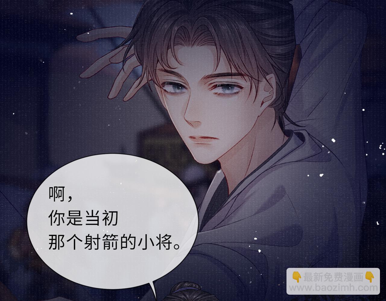 第81话 萧定的关心61