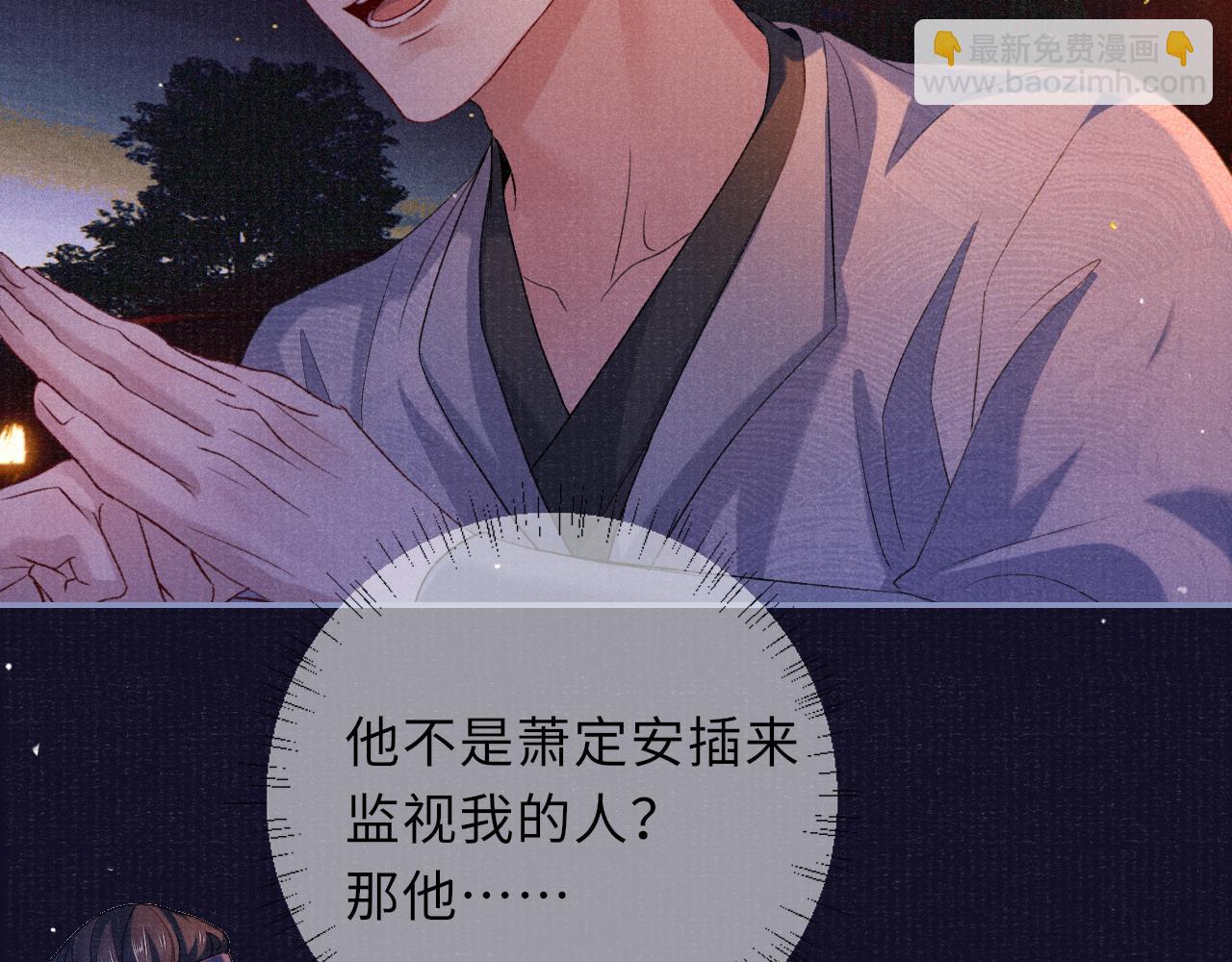 第81话 萧定的关心64