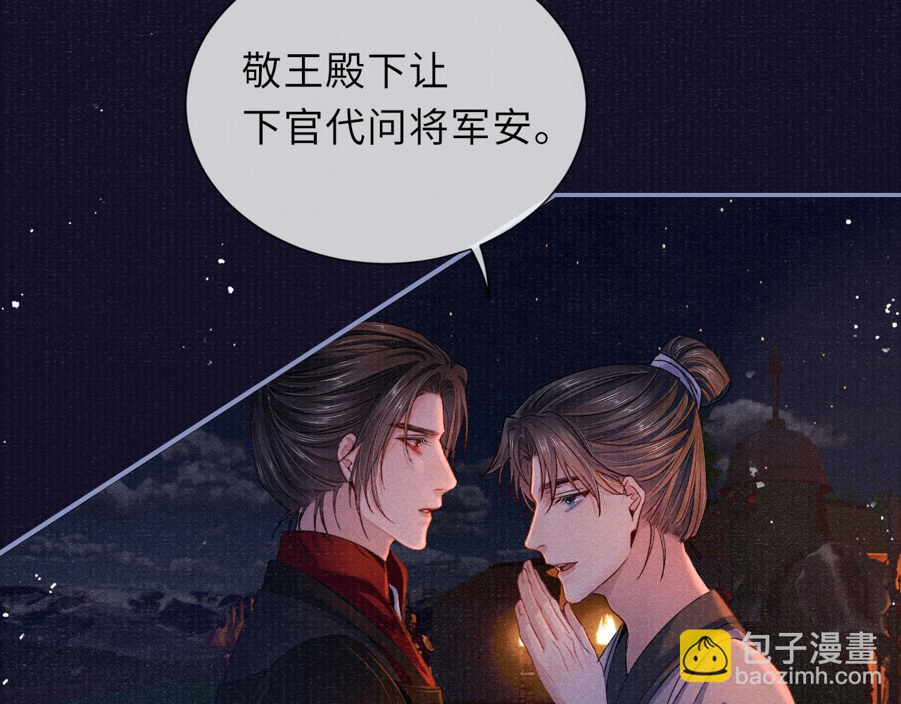 第81话 萧定的关心66