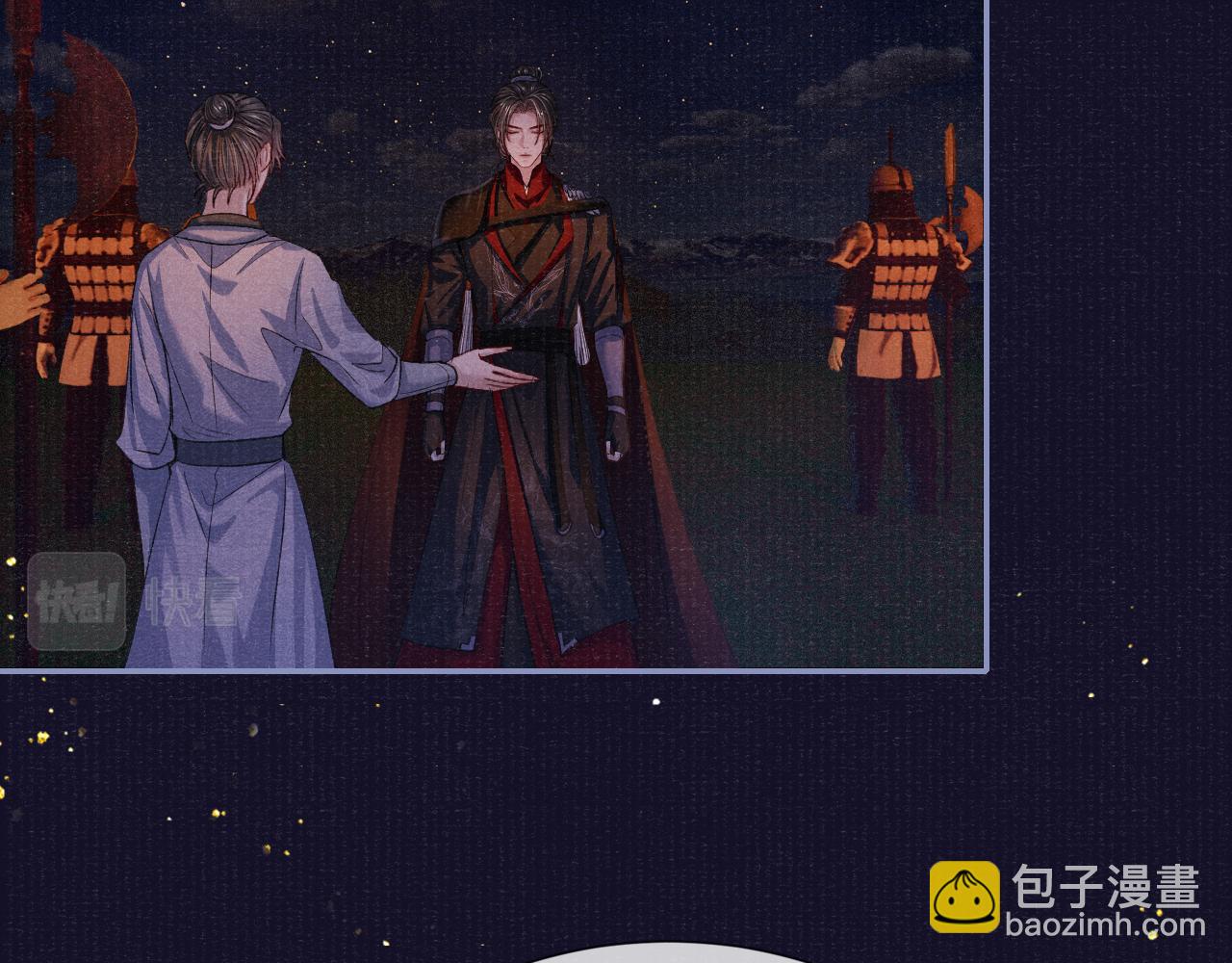 第81话 萧定的关心68