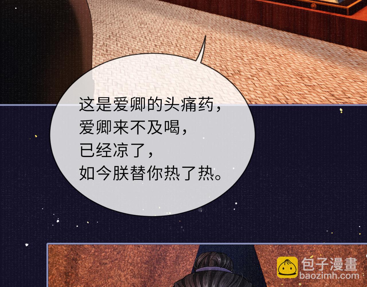 第81话 萧定的关心70