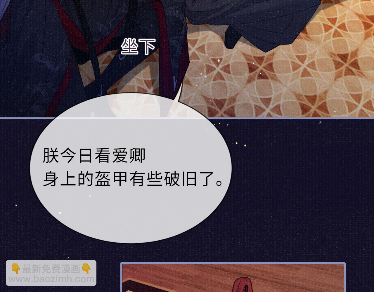 第81话 萧定的关心75