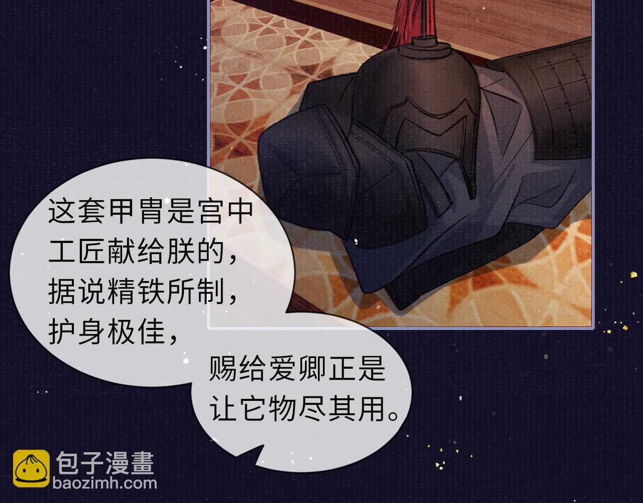 第81话 萧定的关心76