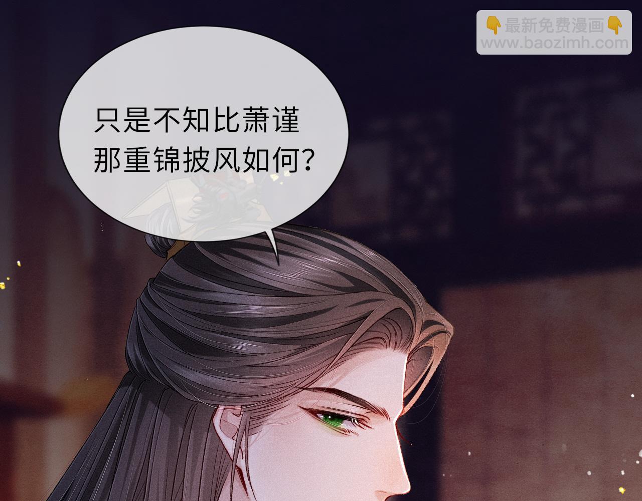 第81话 萧定的关心77