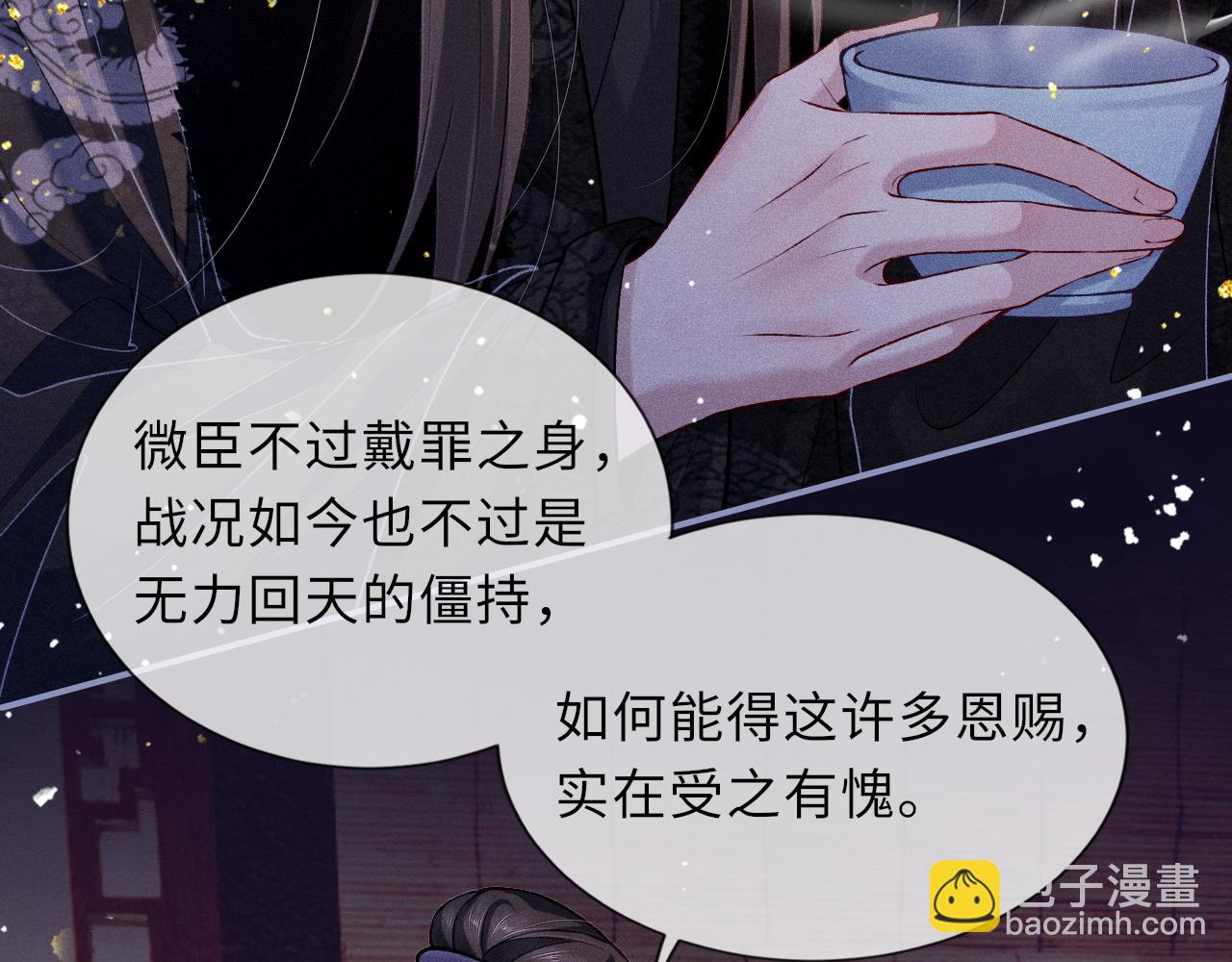 第81话 萧定的关心79