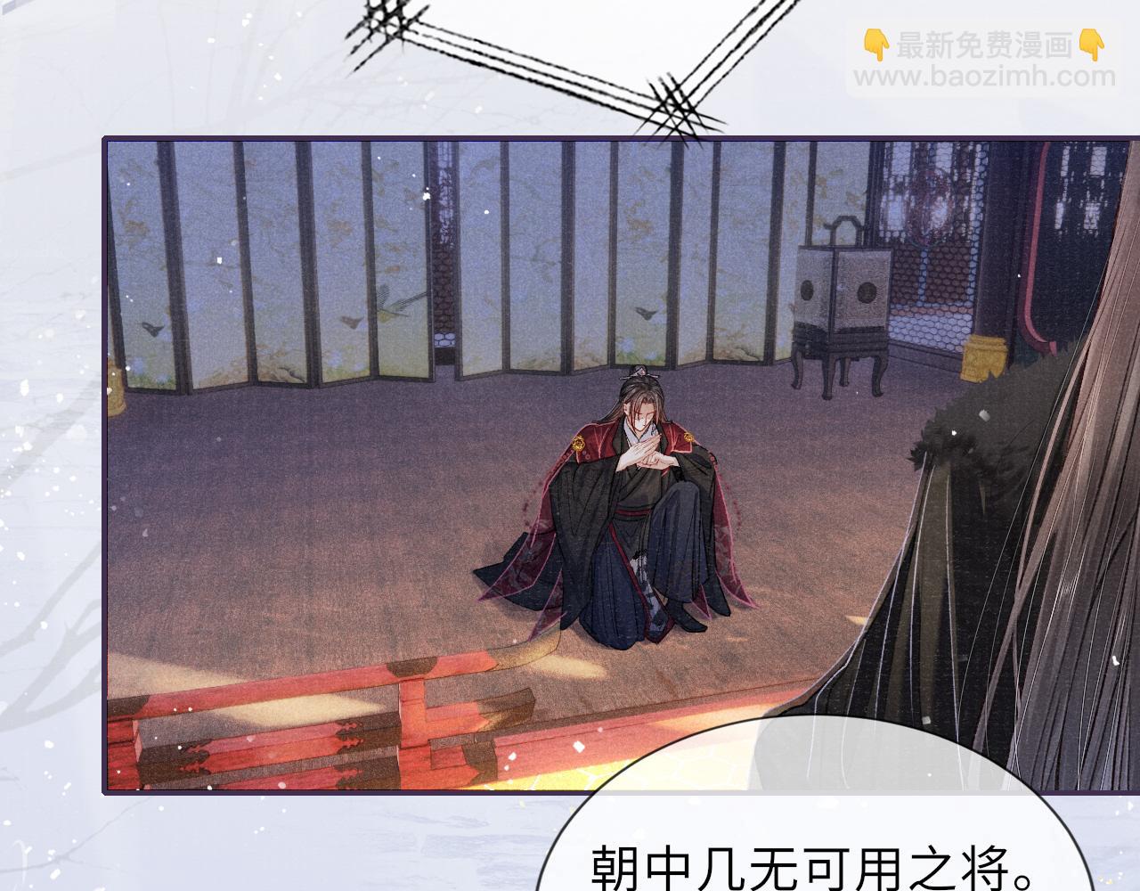 第81话 萧定的关心8